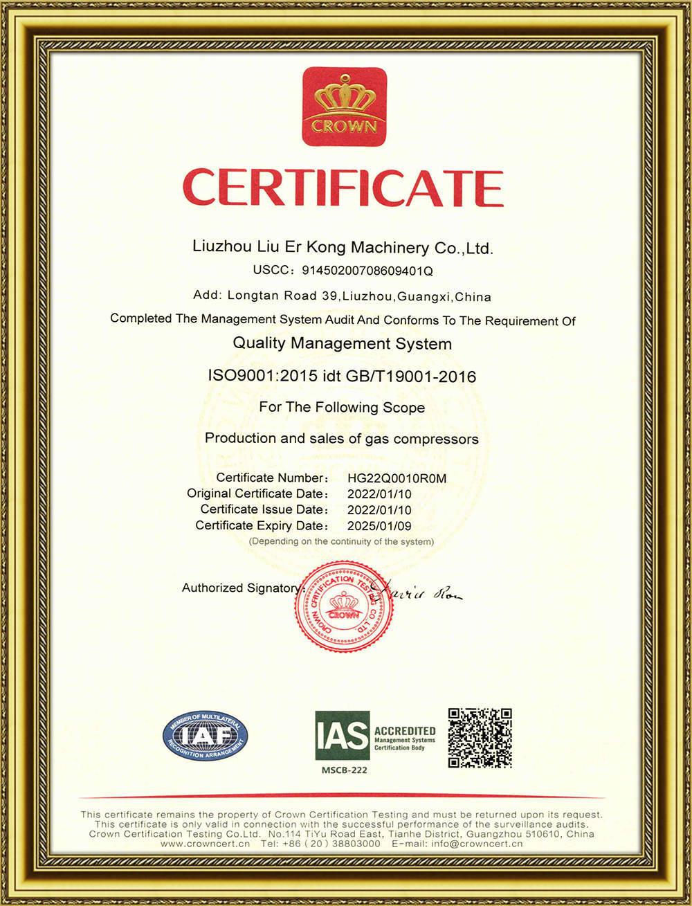 皇冠認(rèn)證證書-2