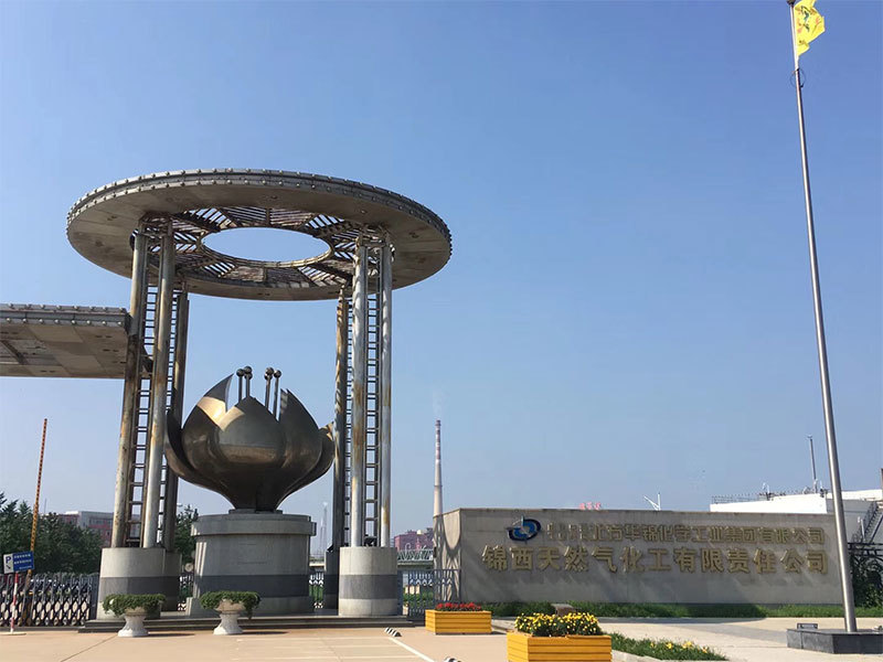 錦西天然(ran)氣化工有限責任(ren)公司