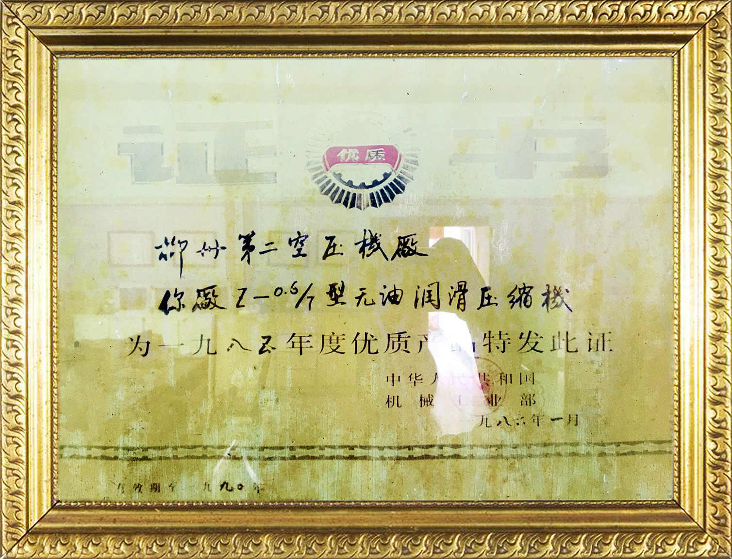 證(zheng)書-2025年12月