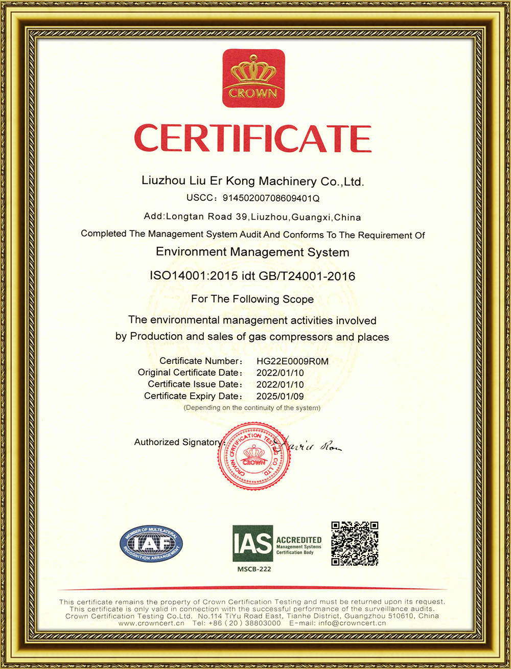 皇(huáng)冠認證證書-2