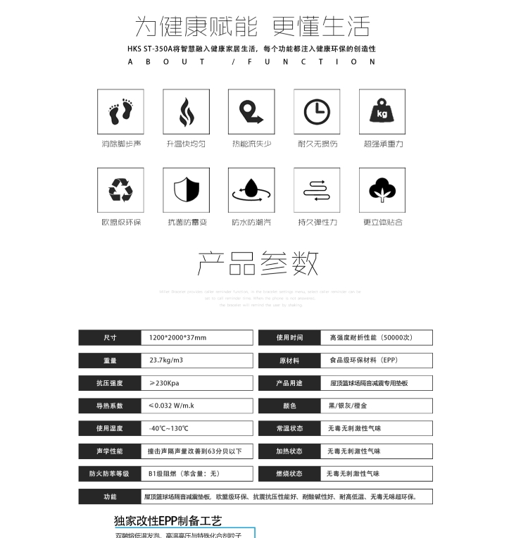 屋頂籃球場(chǎng)隔(gé)音減震(zhèn)蘑菇頭闆(pǎn)産品參數(shù)