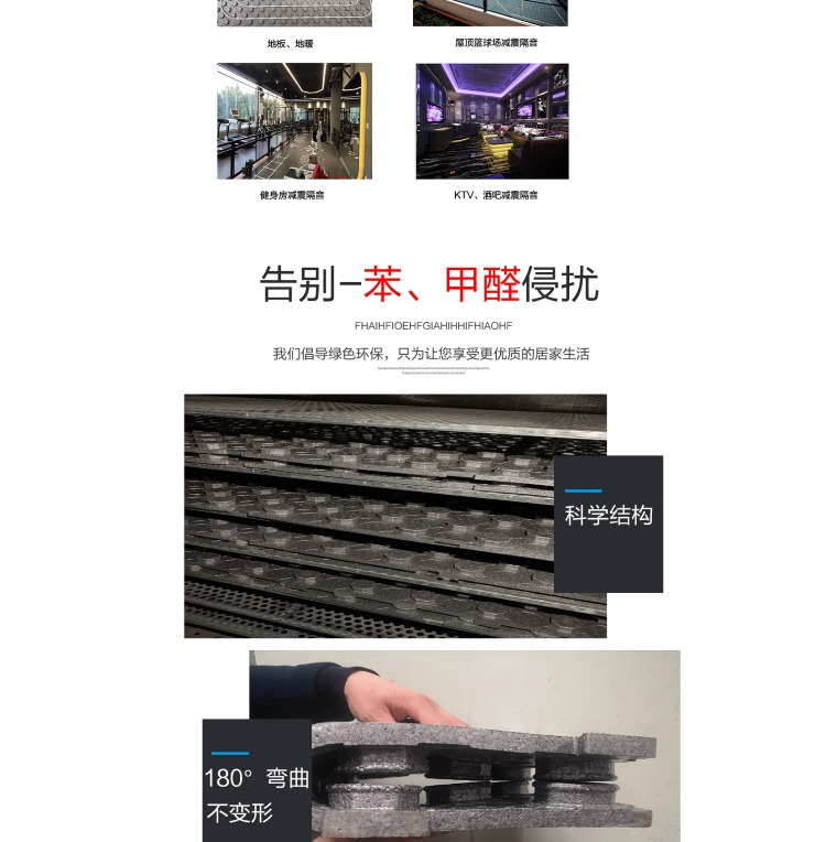 屋(wū)頂籃球(qiú)場(chǎng)隔音(yīn)減震(zhèn)蘑菇頭闆(pǎn)使用範圍