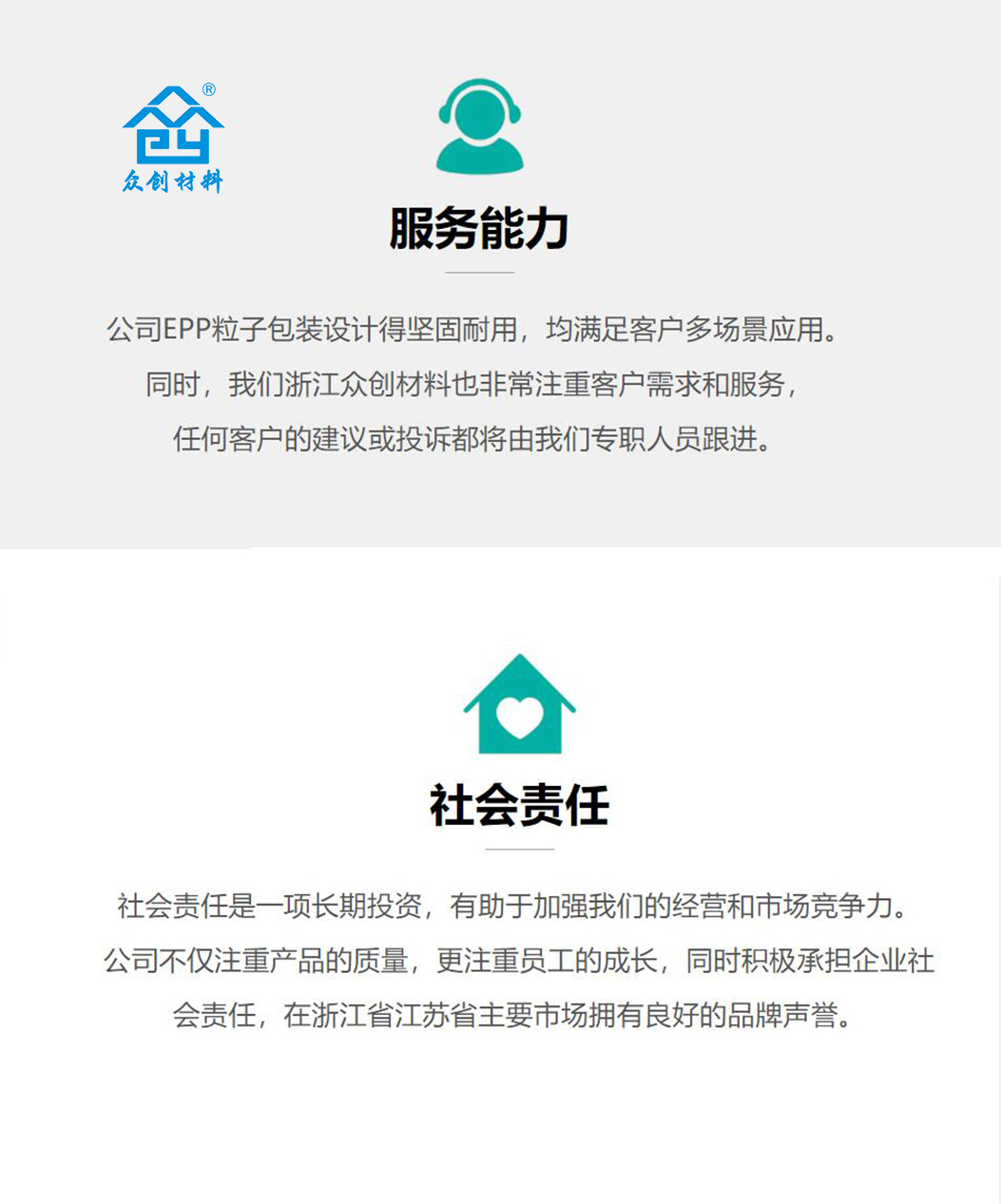 服務(wù)能力社會(huì)責任(rèn)