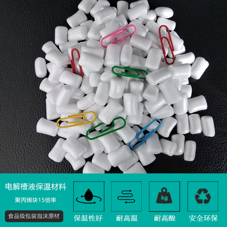 電解槽液保溫材料聚丙烯塊(kuài)